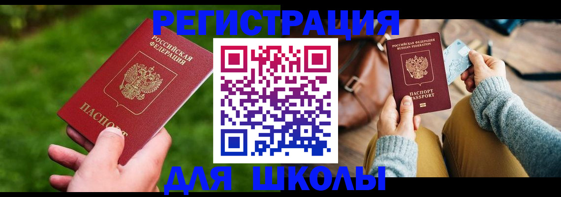 прописка штамп в Мурманске