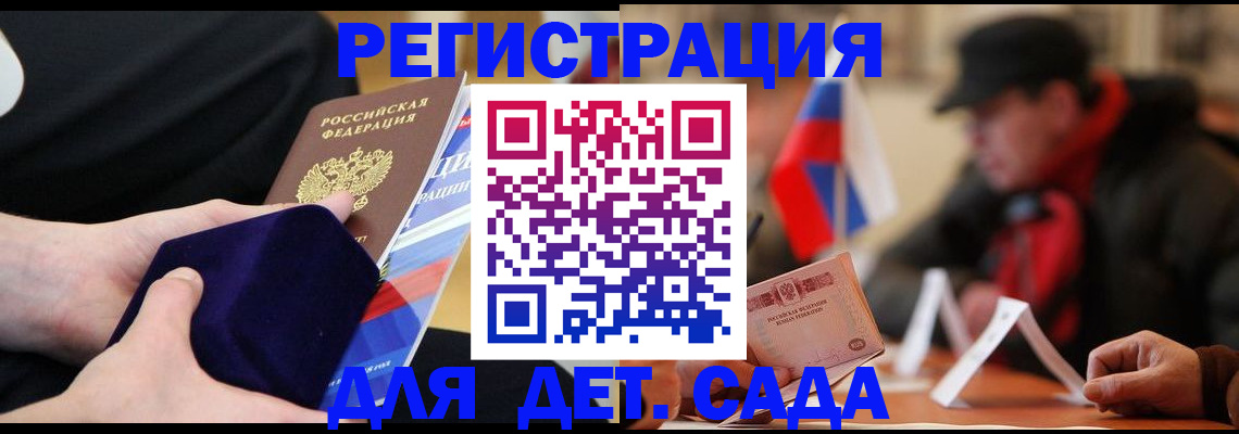 временная регистрация госуслуги в Мурманске