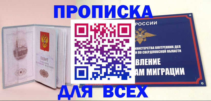 регистрация для дет. сада в Мурманске