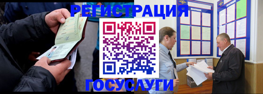 регистрация для дет. сада в Мурманске